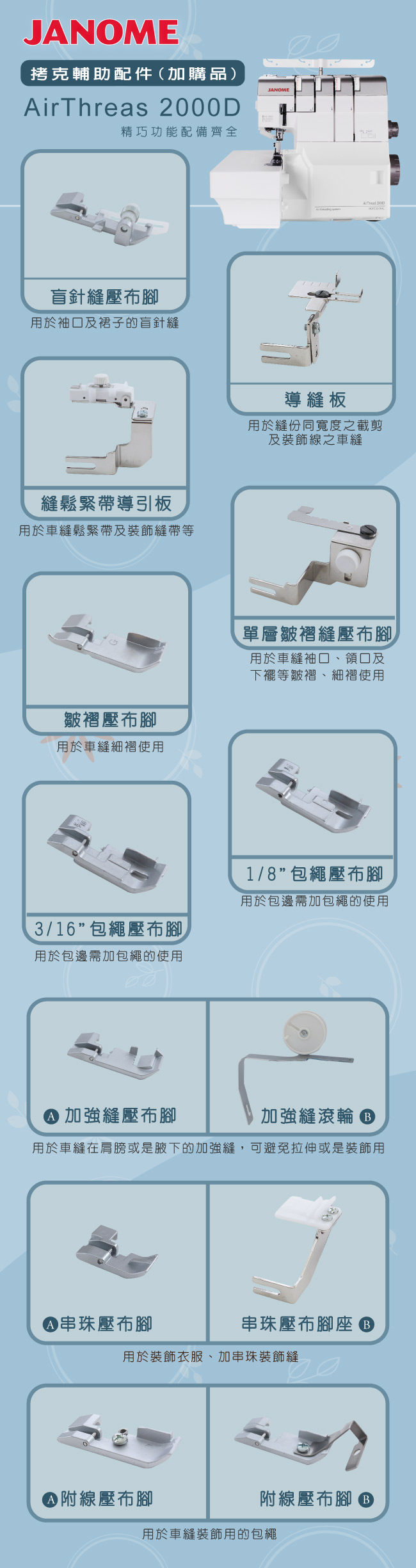 JANOME車樂美 2000D - 詳情1