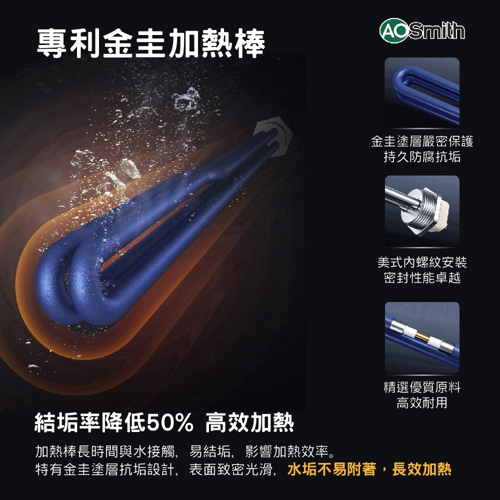 AOSmith史密斯 EES-120 - 詳情1