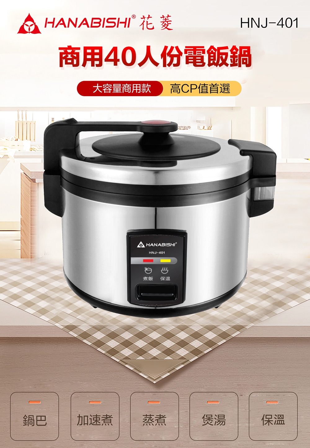 KOLIN歌林 HNJ-401 - 詳情1