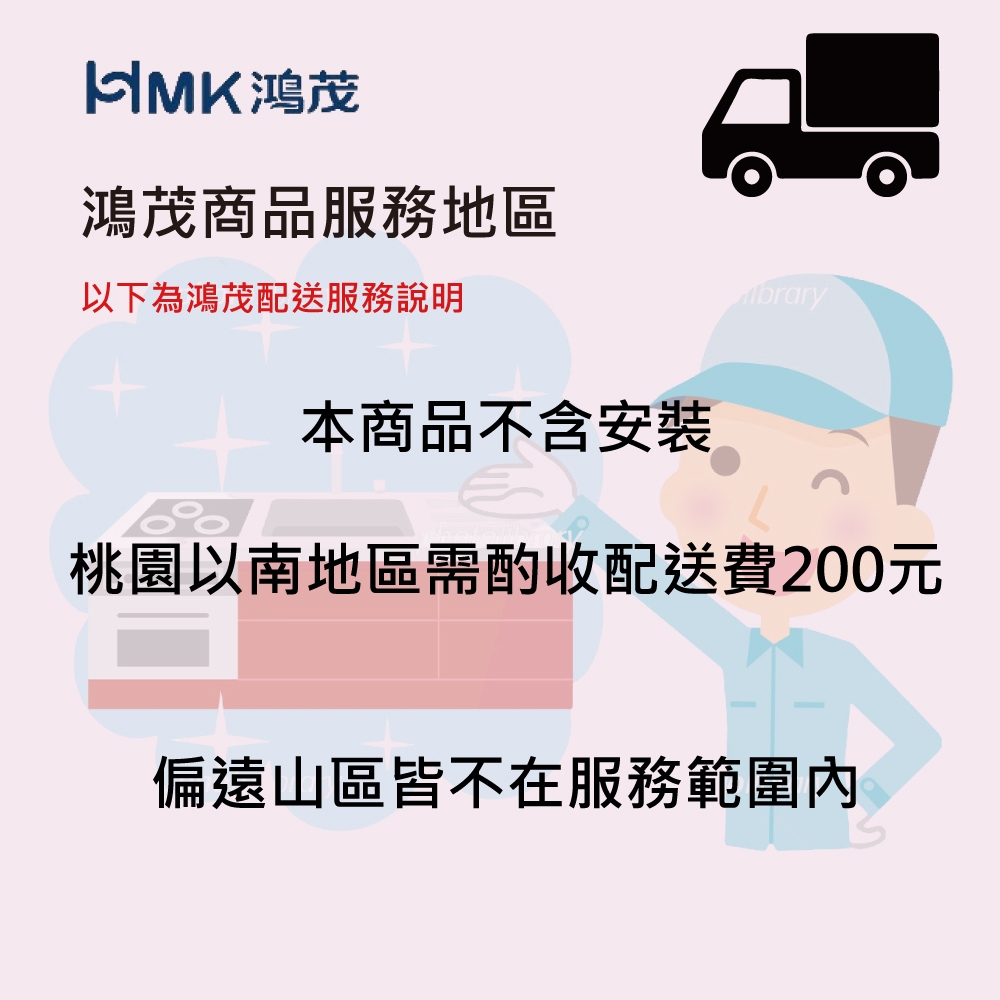 HMK鴻茂 H-6150 - 詳情1