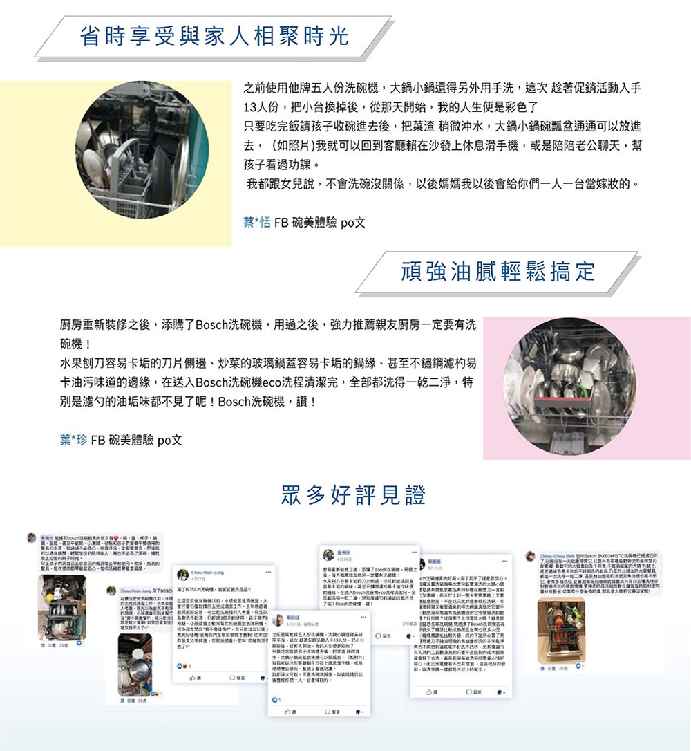 BOSCH博世 SMI4HAS00X - 詳情3