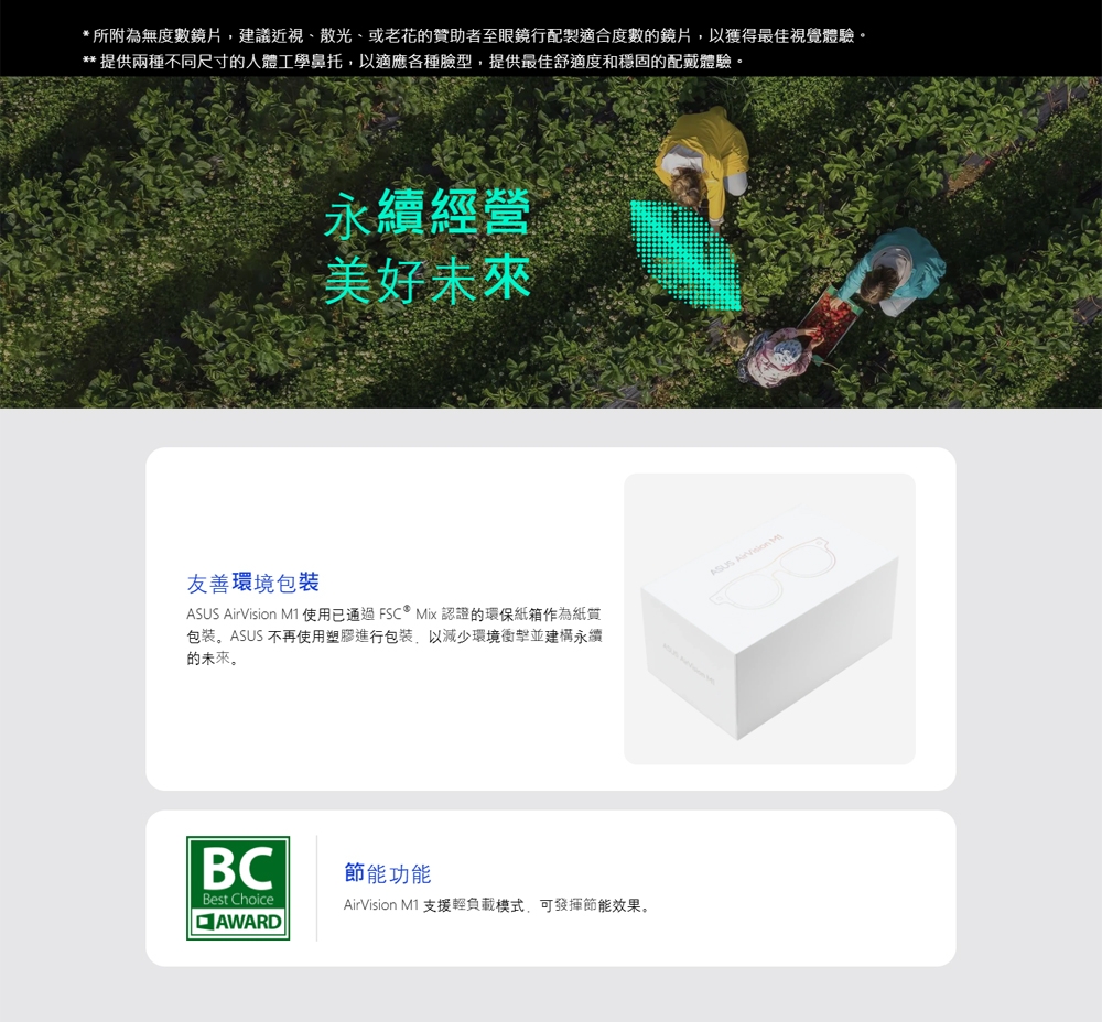 ASUS華碩 AirVision M1 - 詳情3