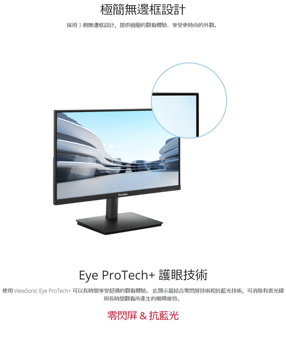 ViewSonic優派 VA220-H - 詳情1