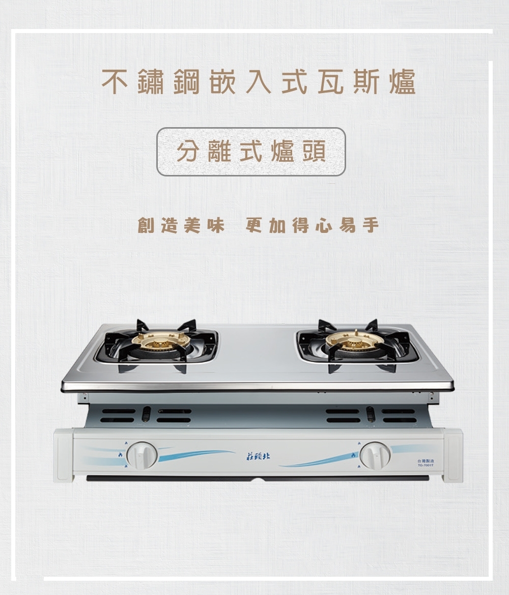 Topax莊頭北 TG-7001 - 詳情2