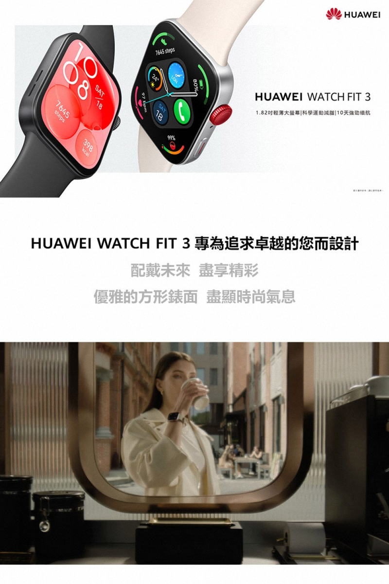 Huawei華為 WATCH FIT 3 - 詳情1