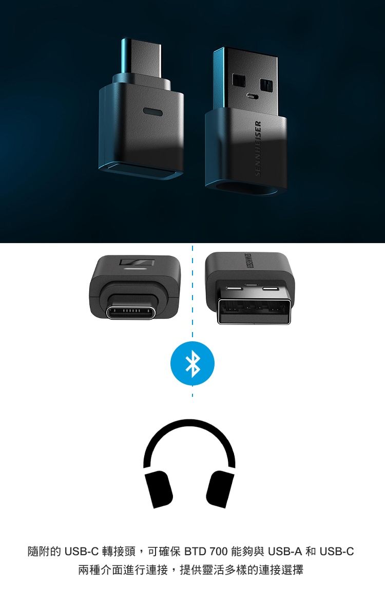 Sennheiser森海塞爾 BTD 700 - 詳情2