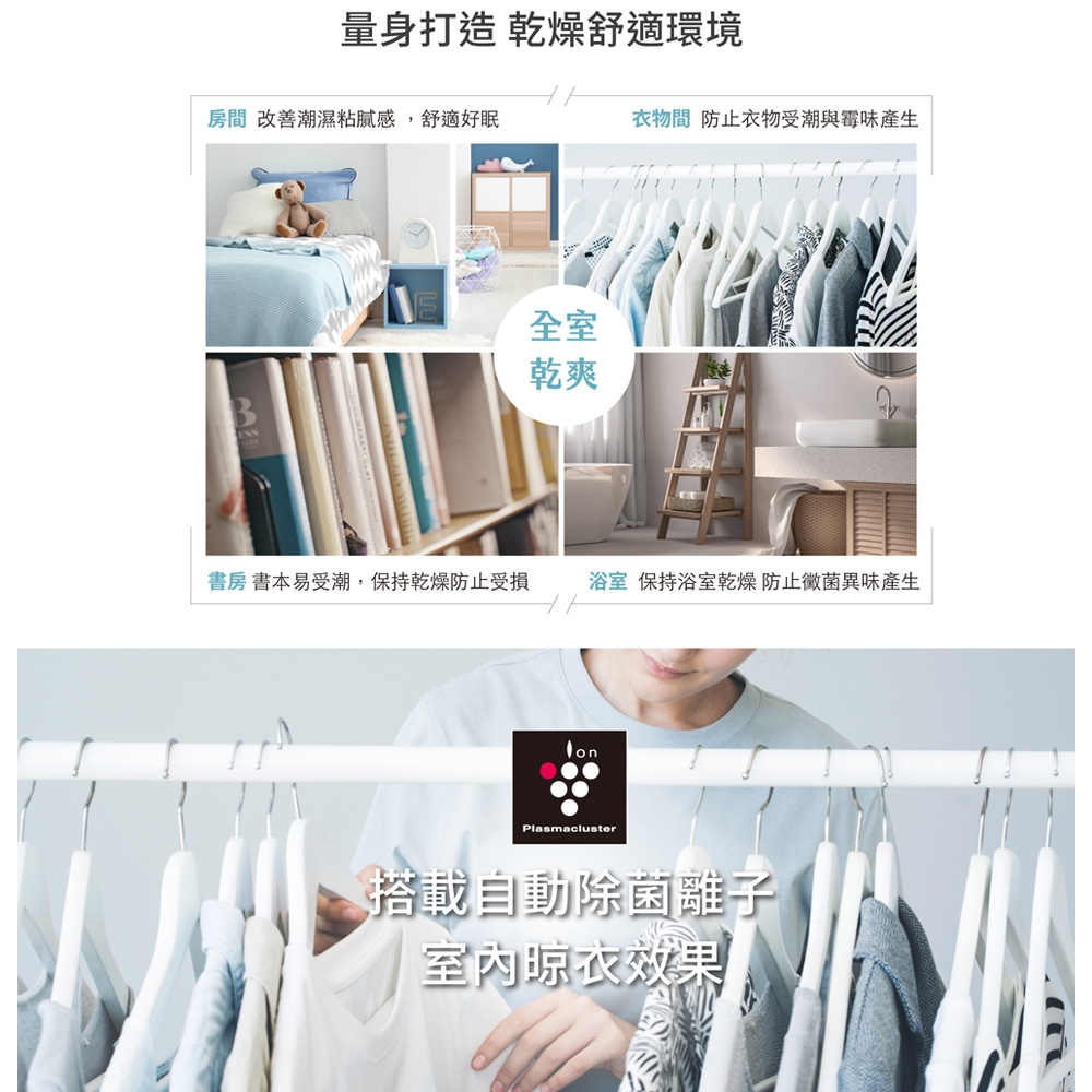 SHARP夏普 DW-LT6HT-W - 詳情2