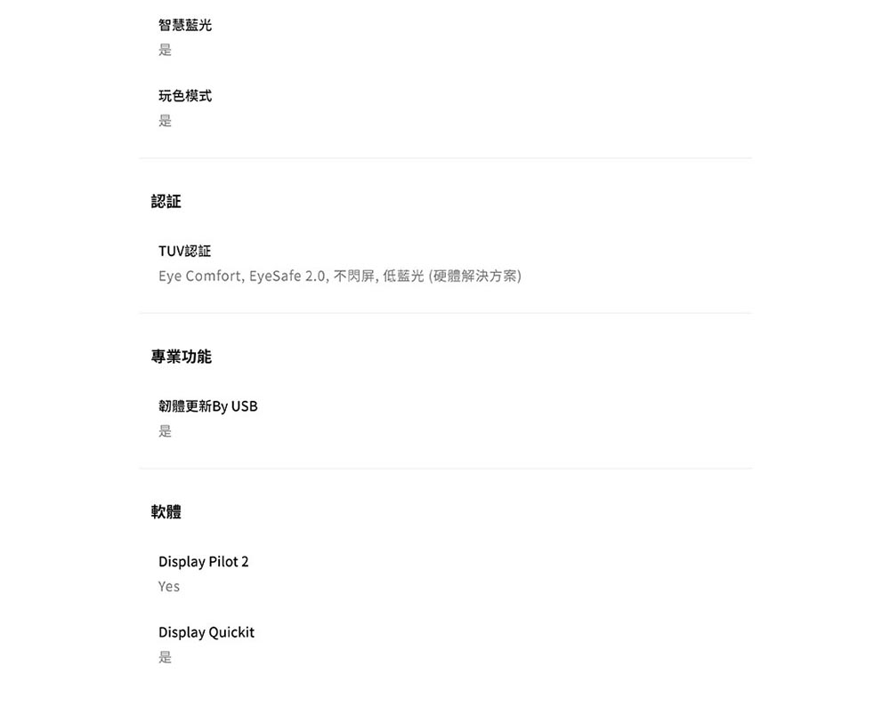 BenQ明碁 EW2790U - 詳情2