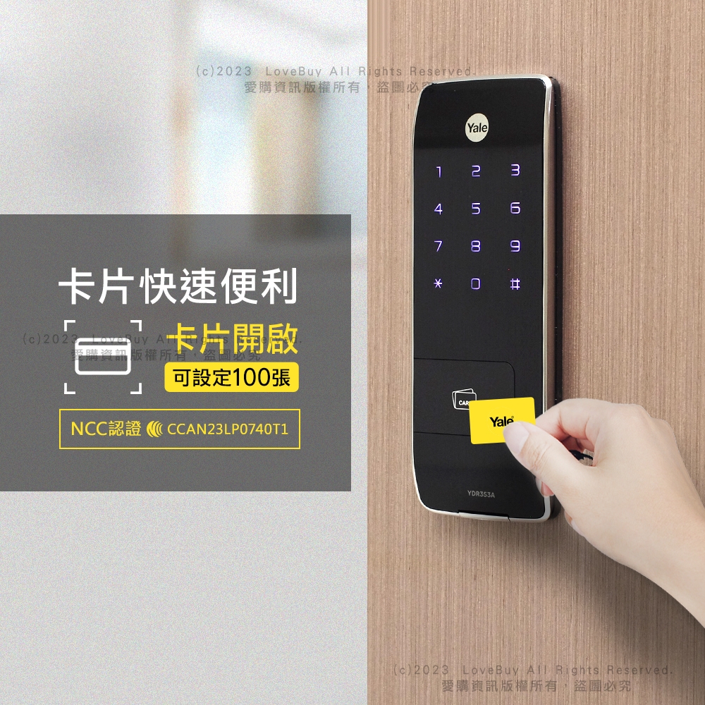 Yale耶魯 YDR-353A - 詳情3