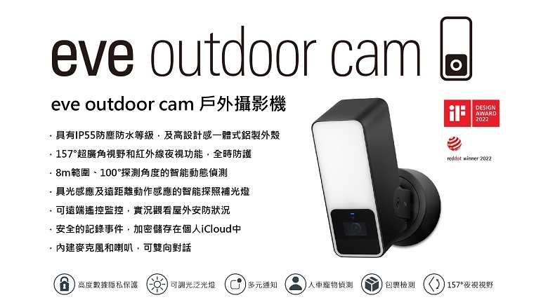Eve Outdoor cam - 詳情3