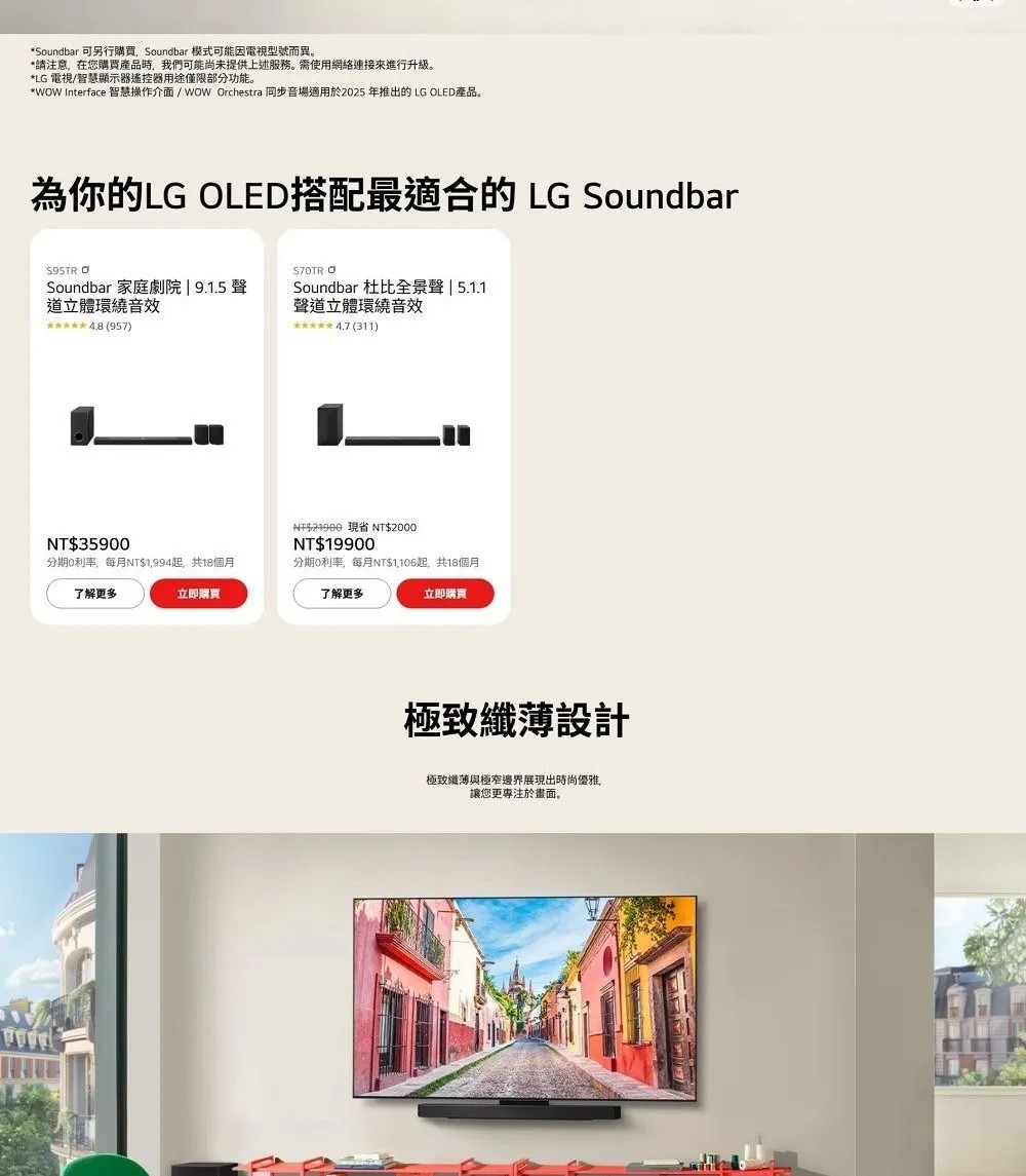 LG樂金 OLED42C5PTA - 詳情3