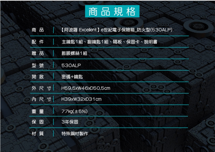 Excellent阿波羅 530ALP - 詳情1