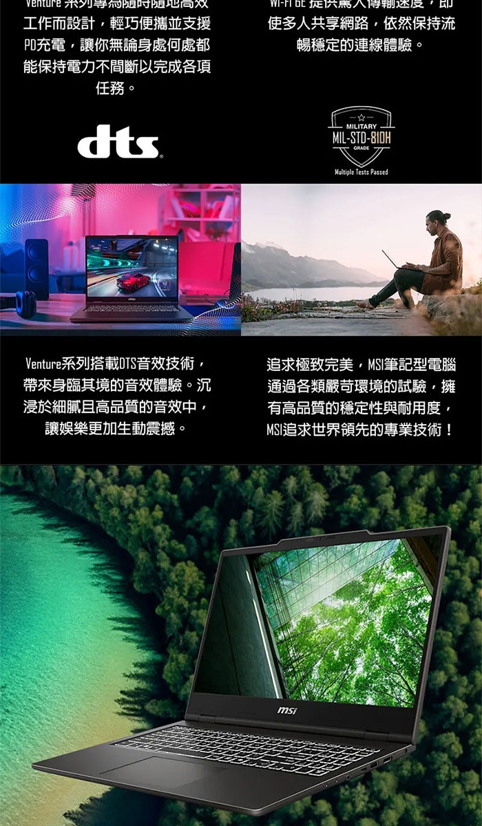 MSI微星 VenturePro A1VFG-013TW - 詳情2