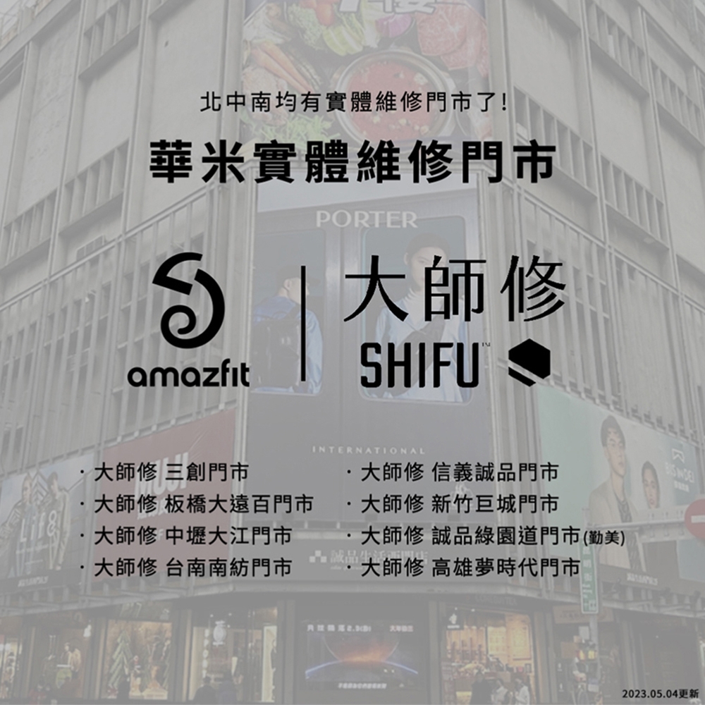 Amazfit華米 Active - 詳情3