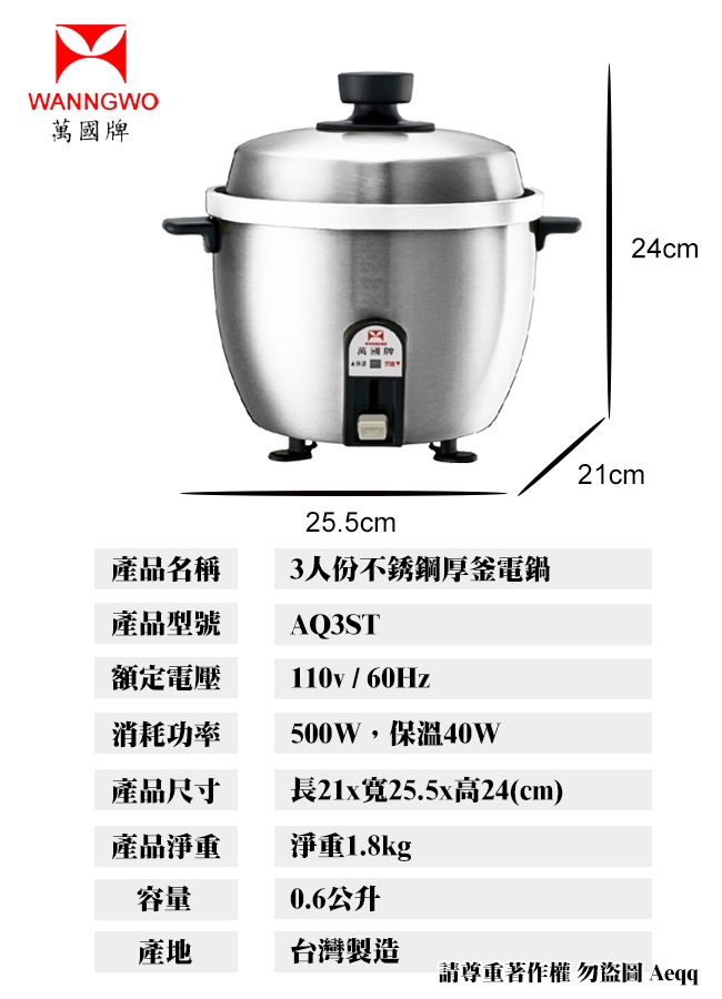 萬國牌 AQ-3ST - 詳情1