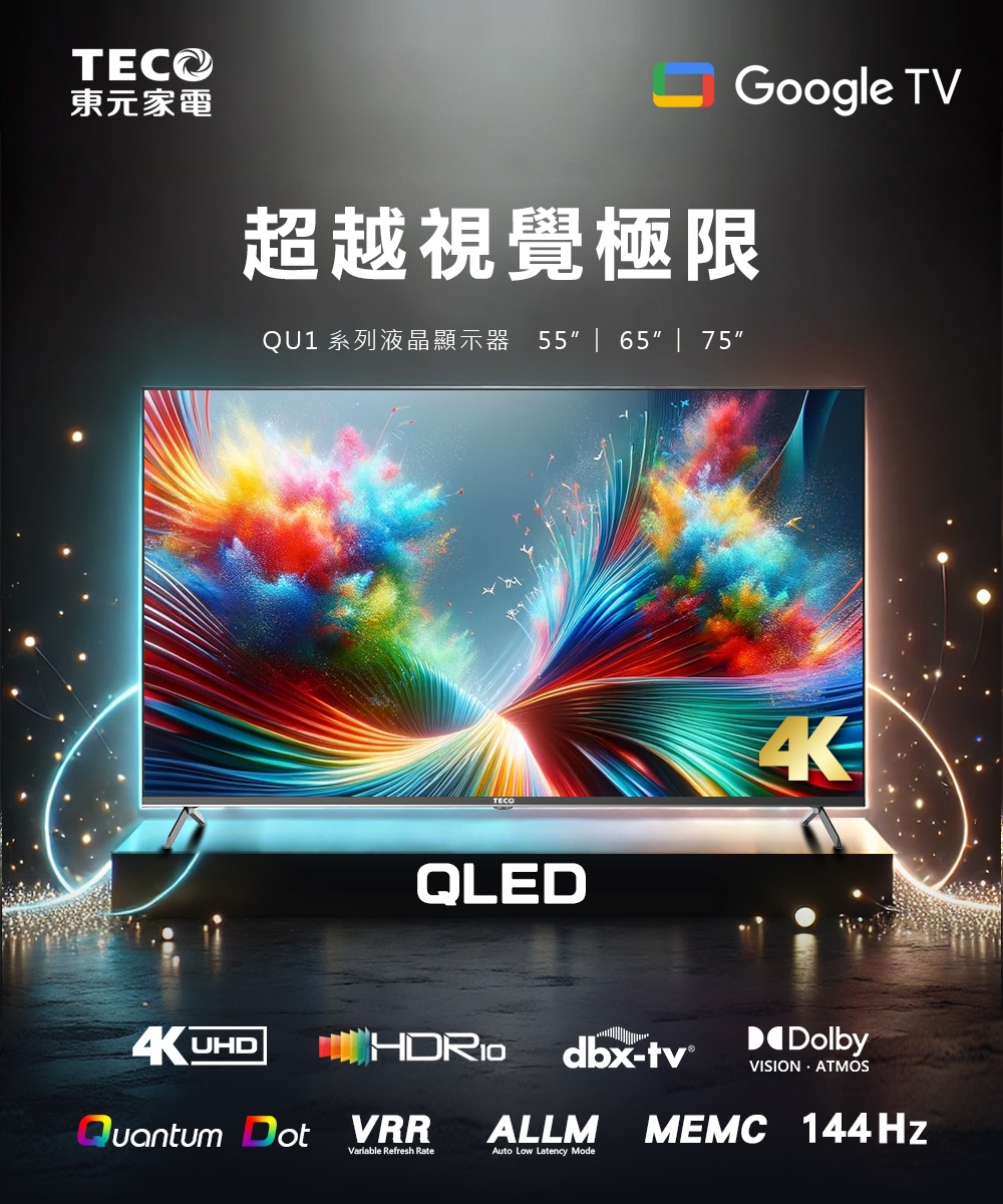TECO東元 TL75QU1TRE - 詳情2