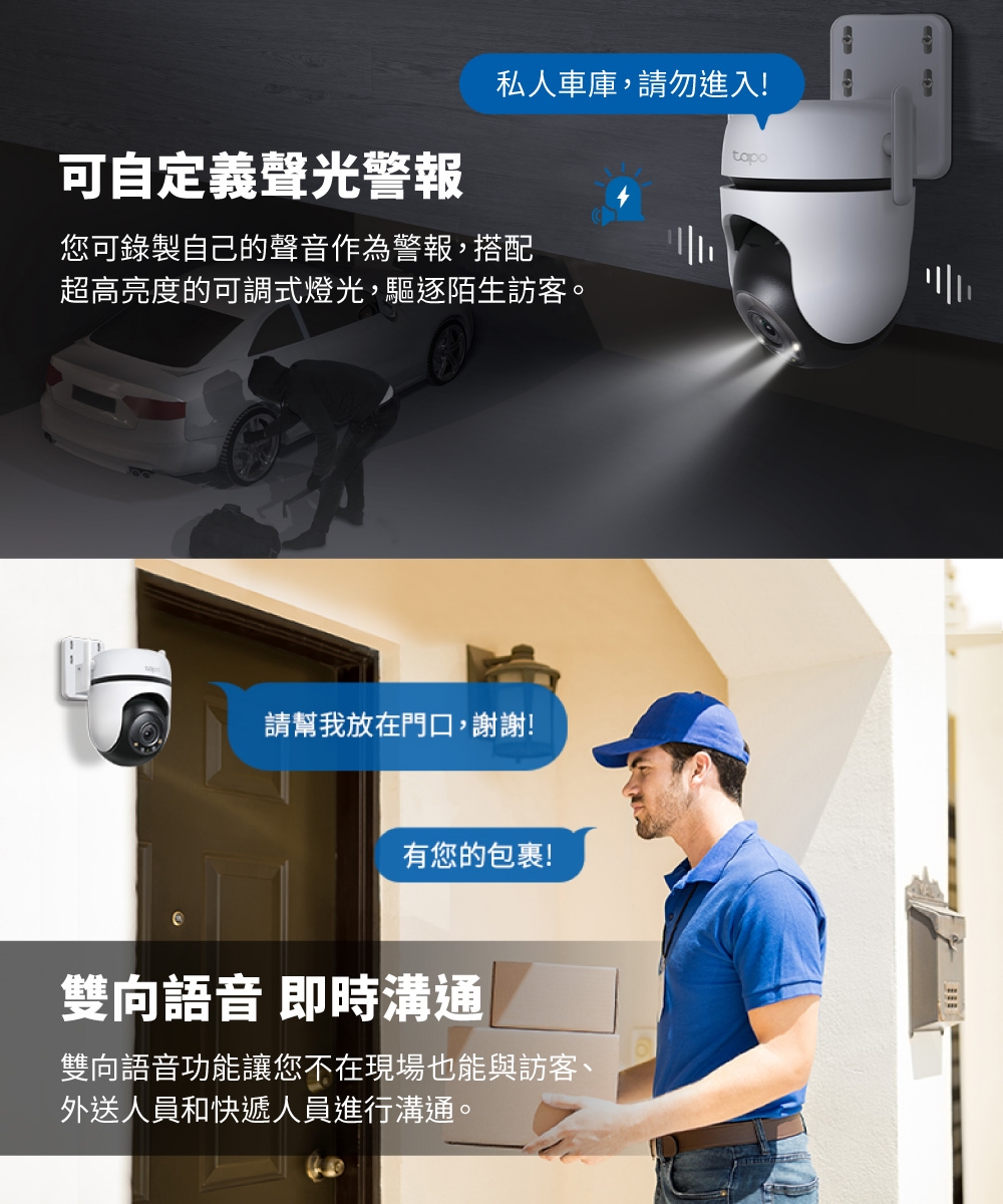 TP-Link安防 C520WS - 詳情2