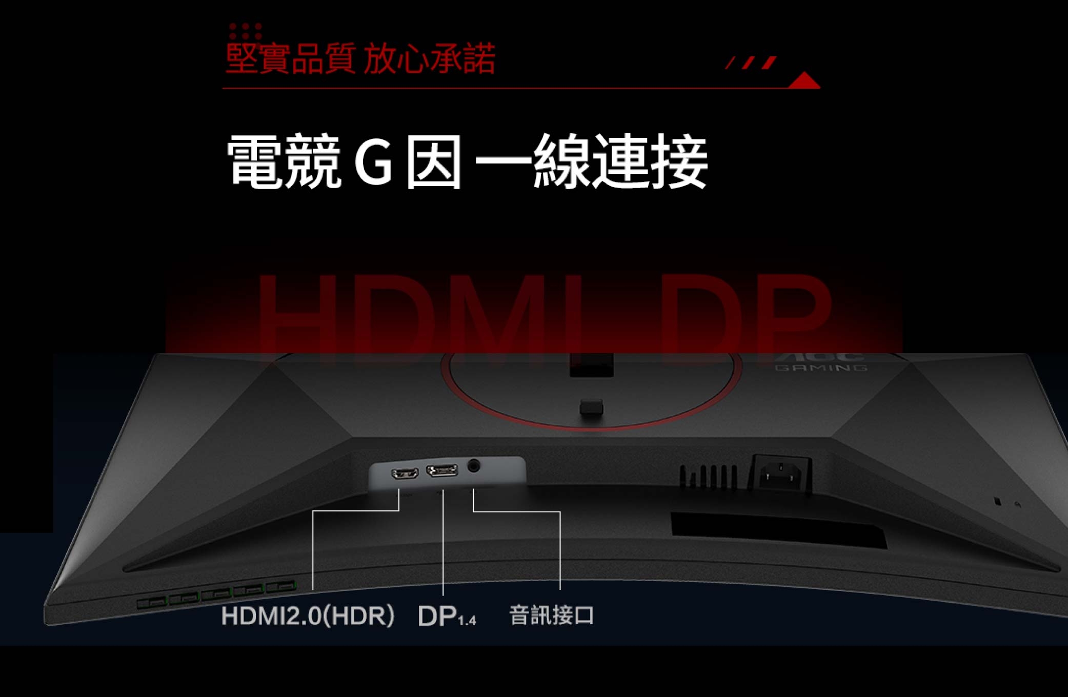 AOC C27G4Z - 詳情2