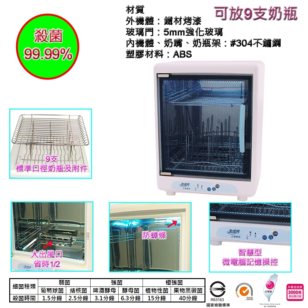 友情牌 PF-168 - 詳情1