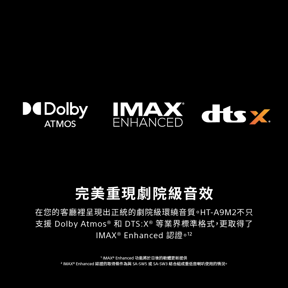 SONY索尼 HT-A9M2 - 詳情1
