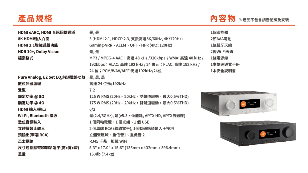 JBL MA7100HP - 詳情3