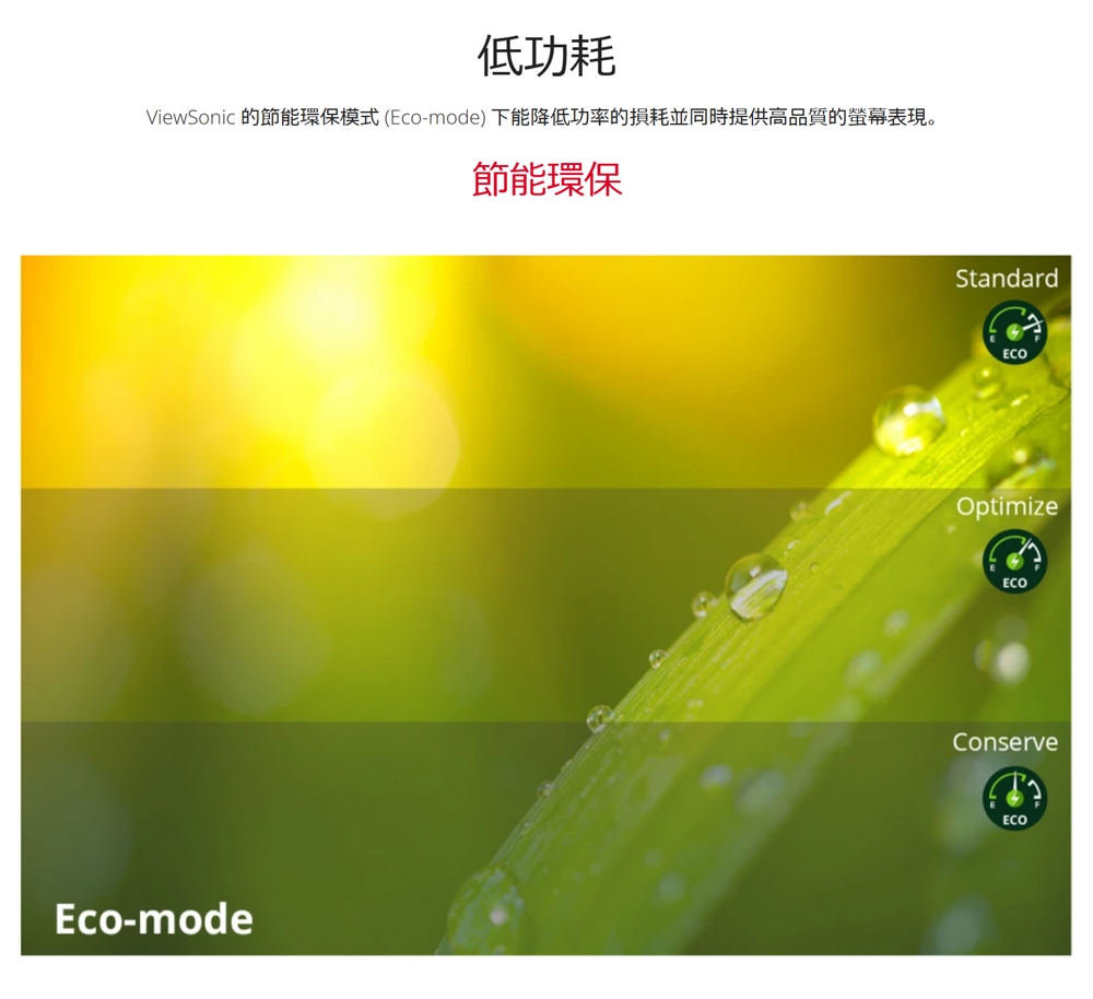 ViewSonic優派 VA2932-MHD - 詳情2