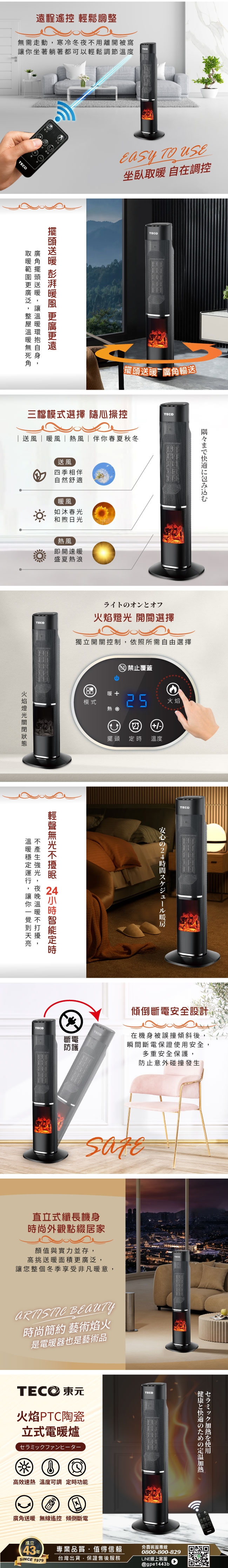 TECO東元 XYFYN3002CBB - 詳情1