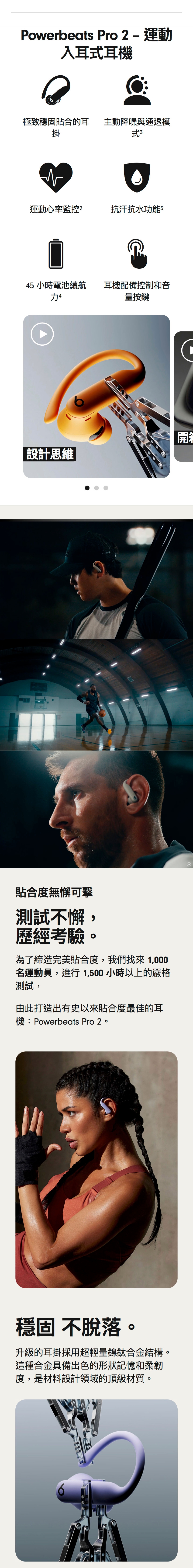 Beats Powerbeats Pro 2 - 詳情1