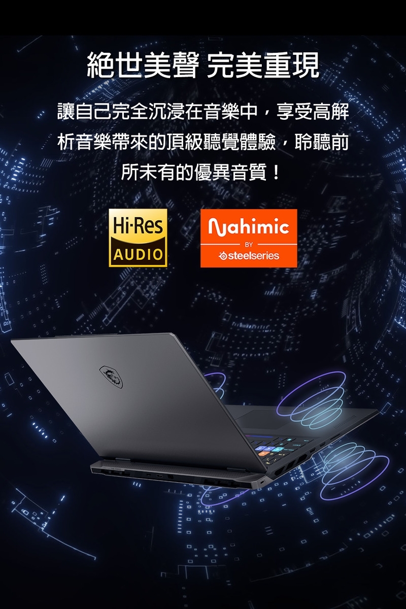 MSI微星 Vector A9WIG-041TW - 詳情2