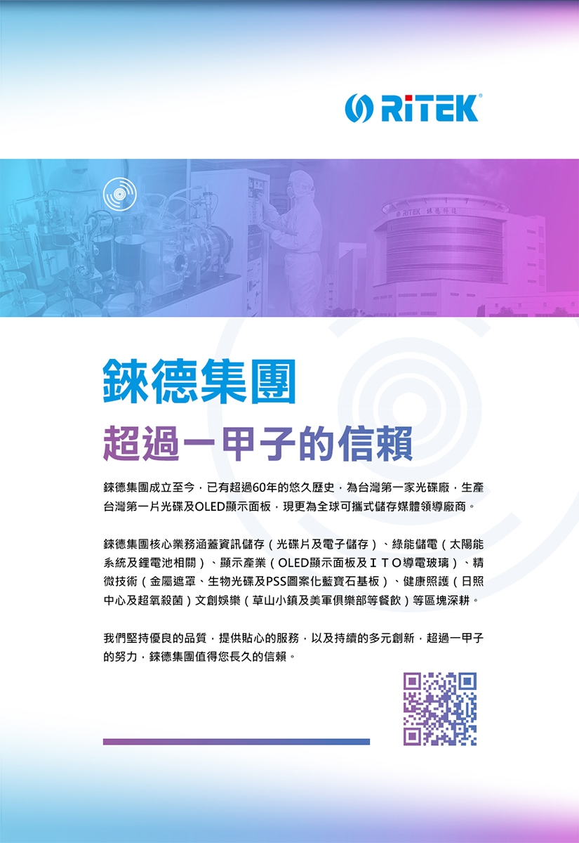 RiDATA錸德 RV01 512G - 詳情1