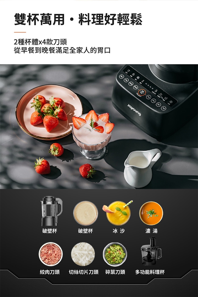 Joyoung九陽 L18-Y77M - 詳情2