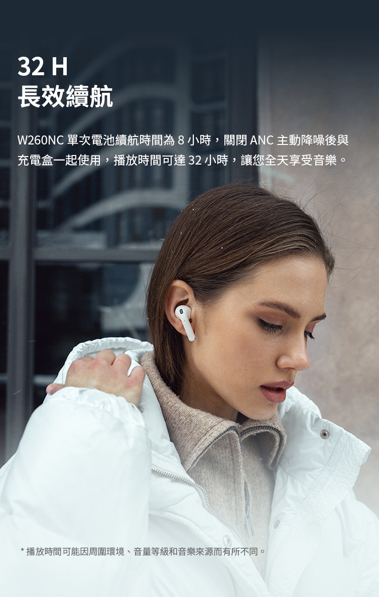 Edifier漫步者 W260NC - 詳情4