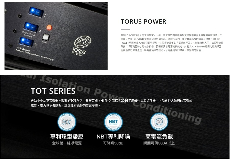 Torus Power TOT MINI - 詳情1