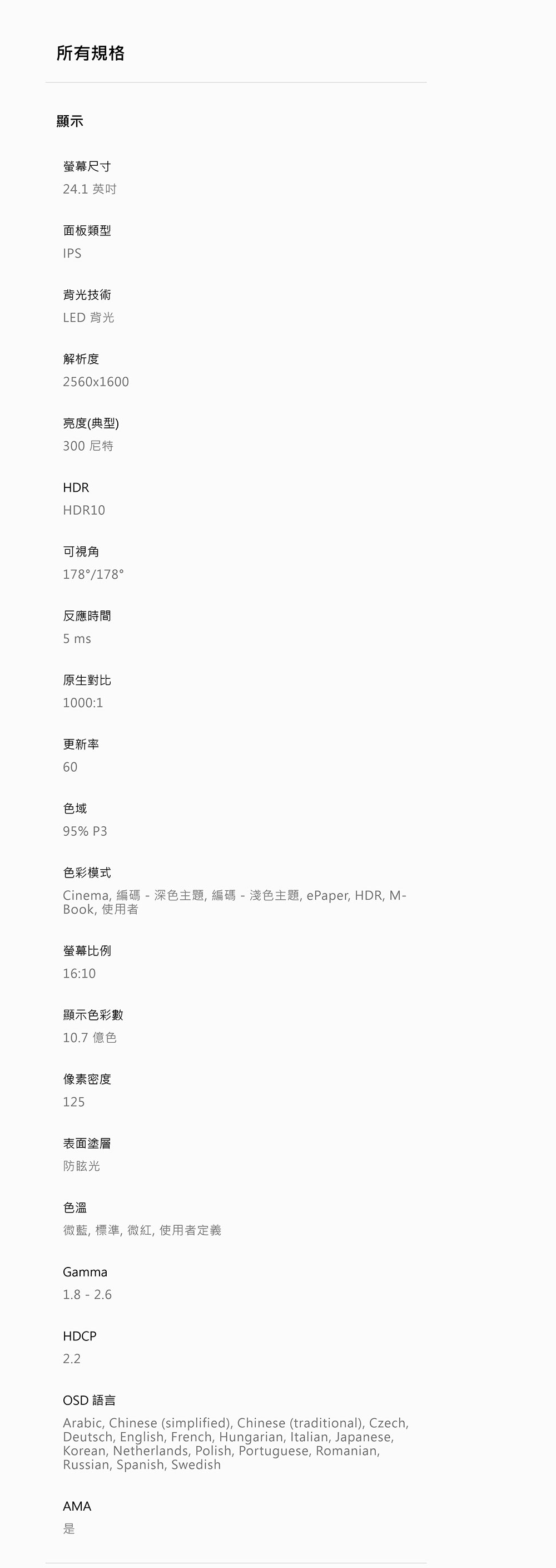 BenQ明碁 RD240Q - 詳情5