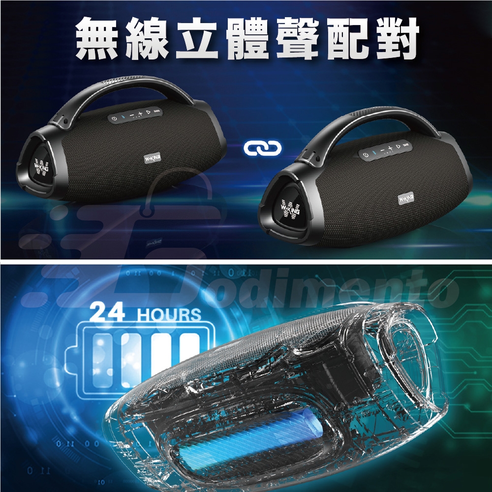 W-KING D20 - 詳情2