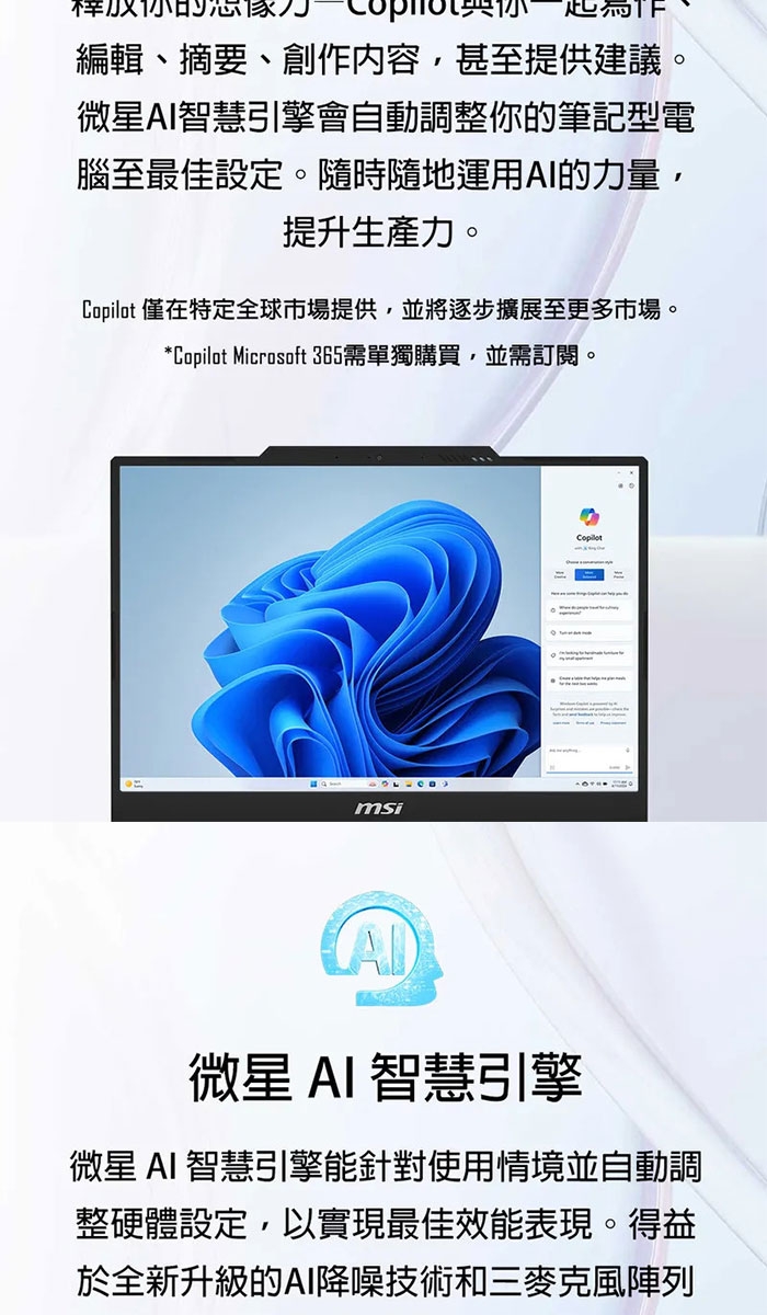MSI微星 Creator A3XVGG-097TW - 詳情2
