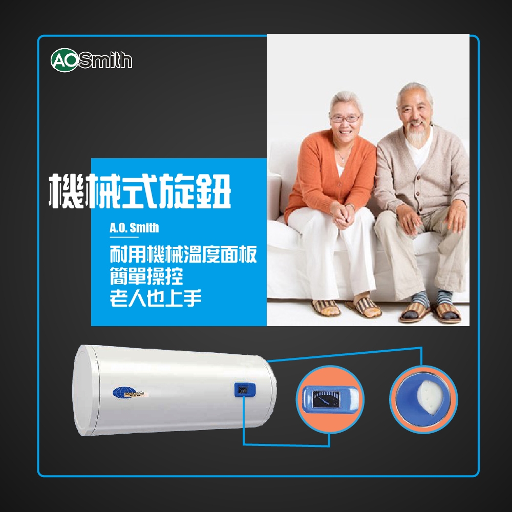 AOSmith史密斯 ELJH-80 - 詳情2