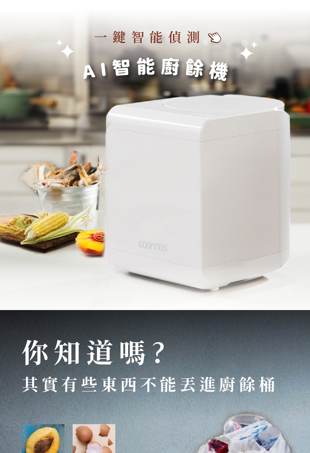 GOOFINDS谷凡 GRFC01 - 詳情3