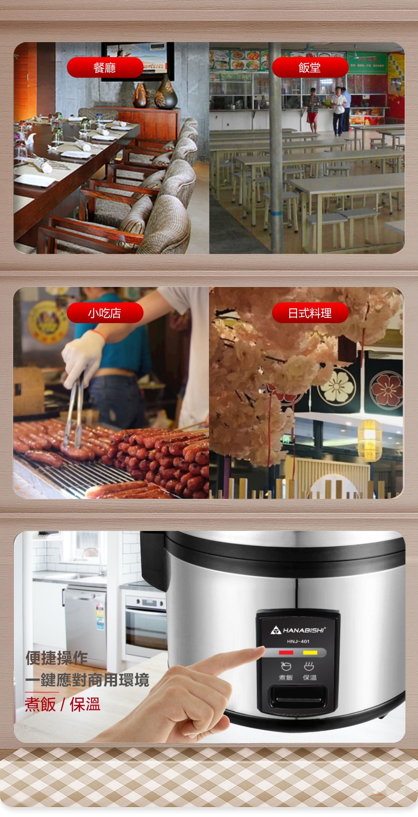 HANABISHI花菱 HNJ-401 - 詳情1