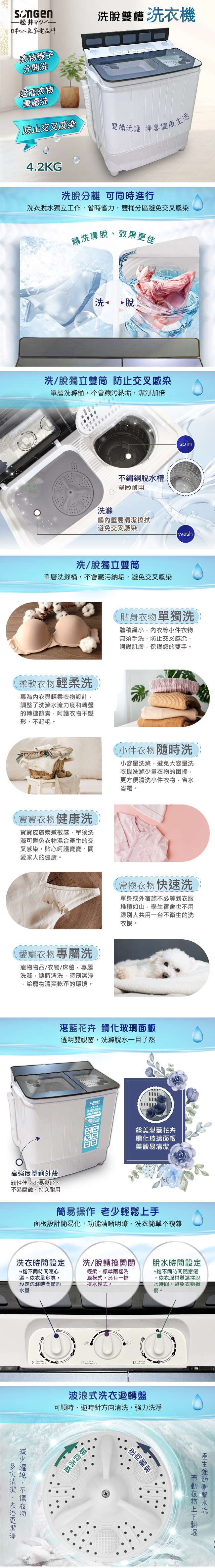 SONGEN松井 SG-3805 - 詳情1