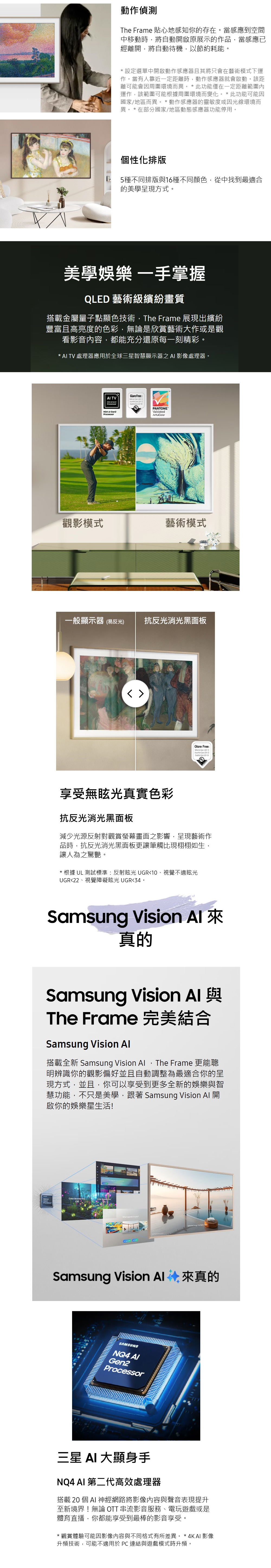 SAMSUNG三星 QA50LS03FAXXZW - 詳情4