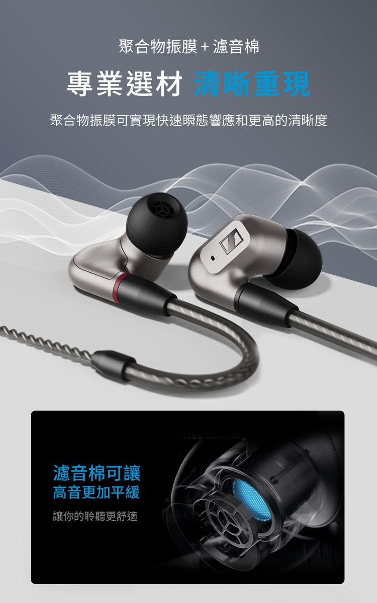Sennheiser森海塞爾 IE 200 - 詳情3