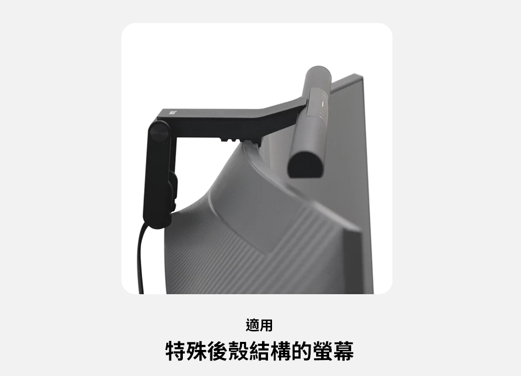 BenQ明碁 ScreenBar Pro - 詳情3