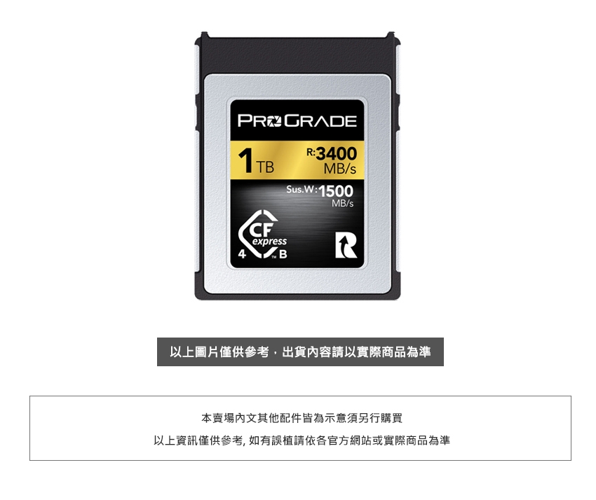 ProGrade Digital CFexpress Type B 4.0 Gold 1TB 記憶卡公司貨| 其他
