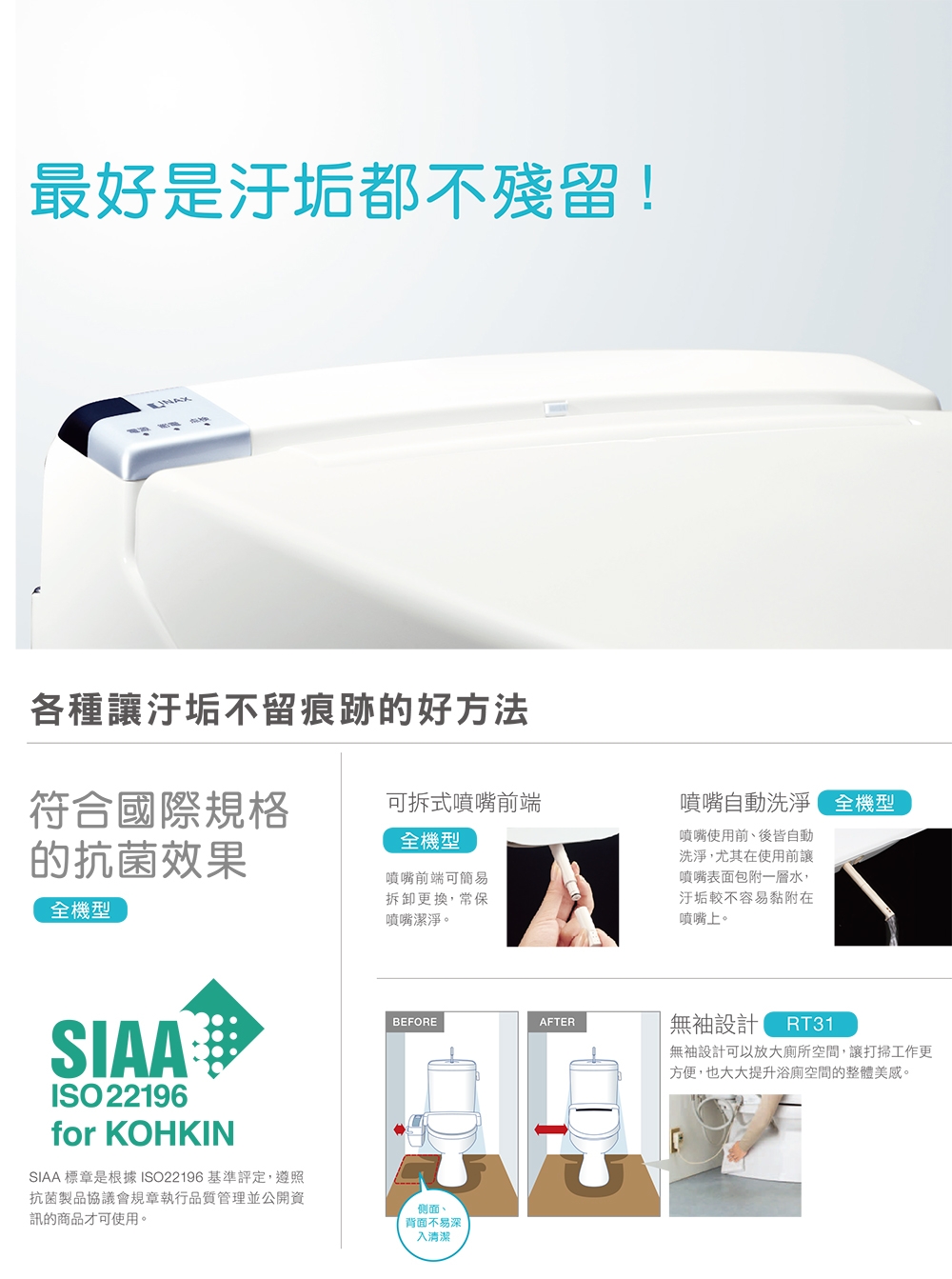 INAX CW-RT31-TW - 詳情3