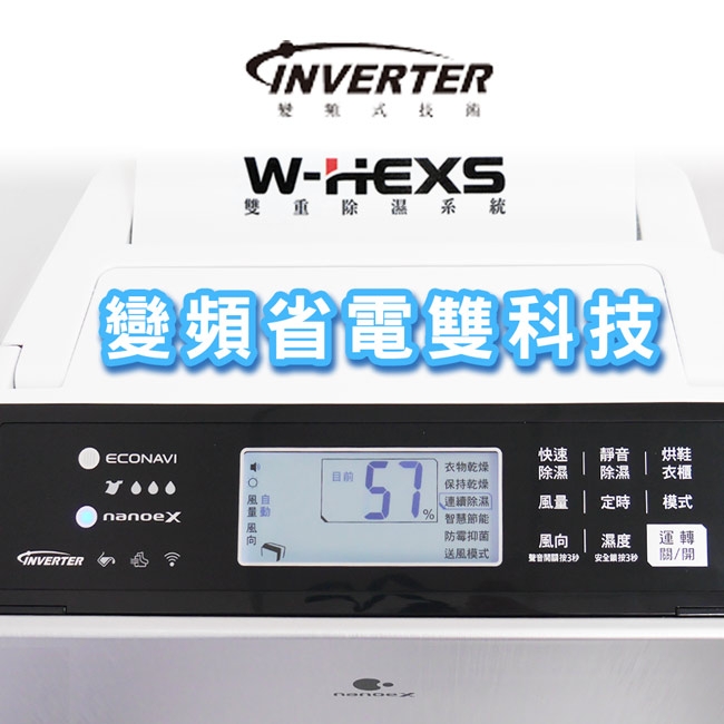 Panasonic國際牌 F-YV50LX - 詳情2