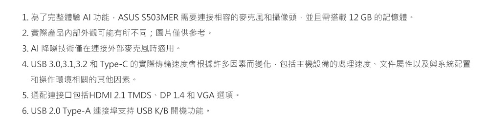 ASUS華碩 H-S503MER i3 - 詳情3