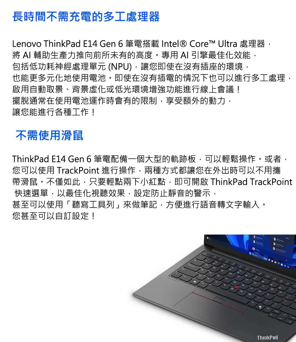 Lenovo聯想 ThinkPad E14 Gen 6 - 詳情2