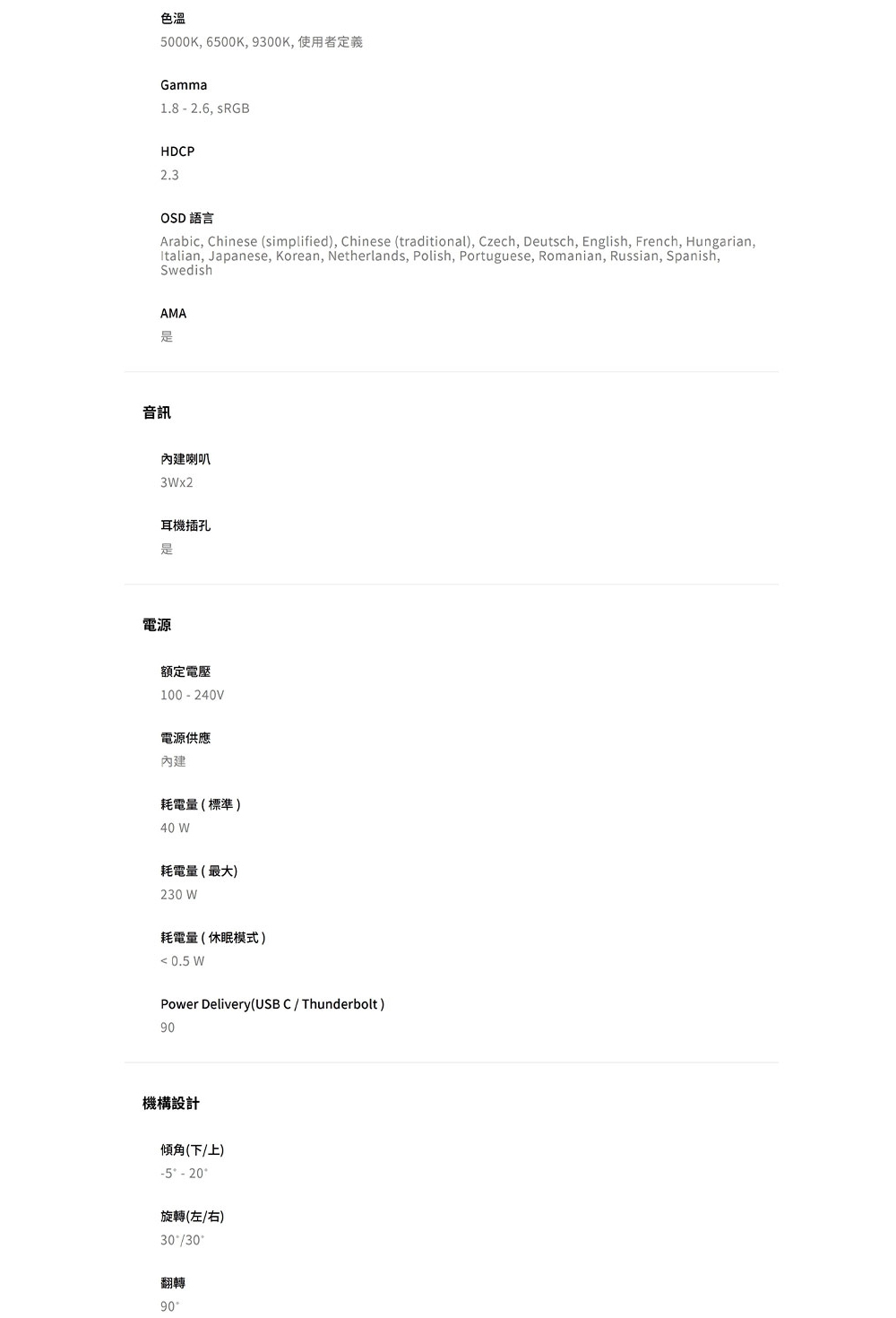 BenQ明碁 PD2730S - 詳情4