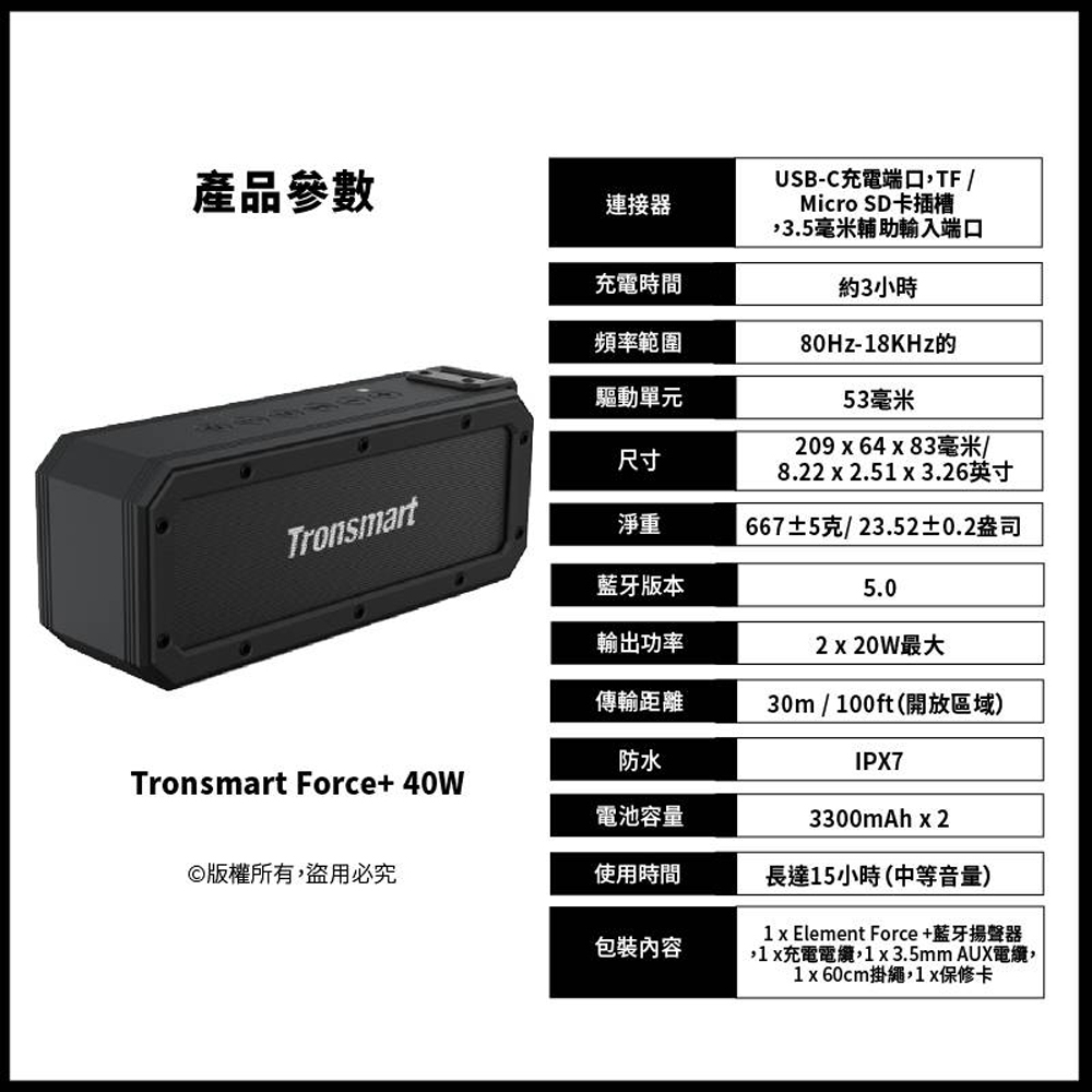 Tronsmart Element Force+ - 詳情1